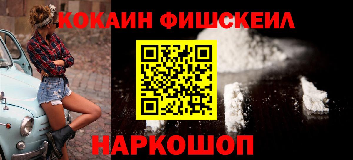 COCAIN Эквадор Бердск