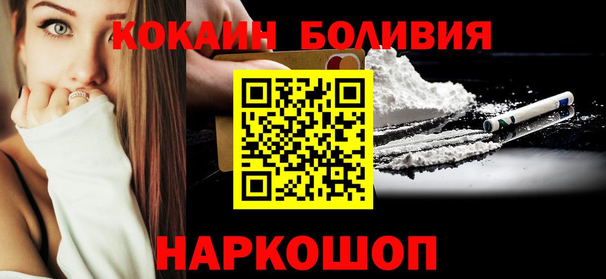 наркота  КОКАИН Эквадор  COCAIN  Вход с VPN  COCAIN Эквадор  Бердск 