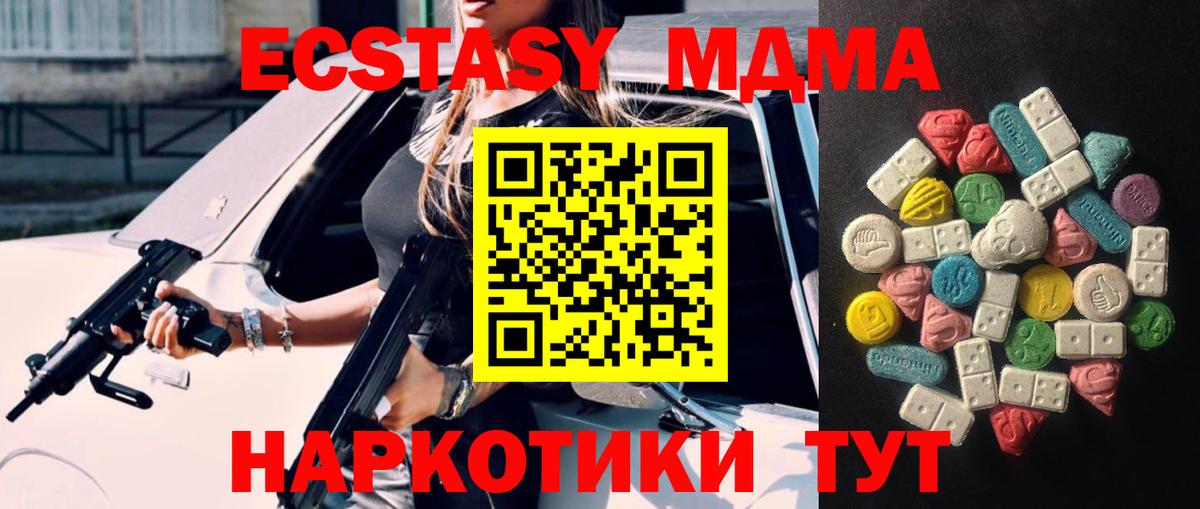Бердск  Экстази  Вход с VPN  Экстази бентли  Ecstasy 280мг 