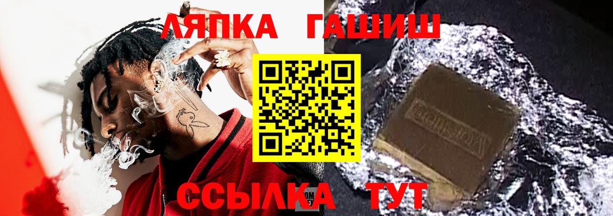 Бердск  ГАШИШ гарик  Гашиш Cannabis  Вход с VPN 