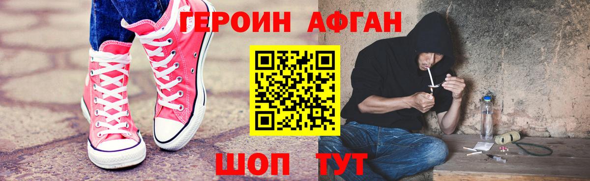 Героин Heroin  Вход с VPN  ГЕРОИН  Бердск 