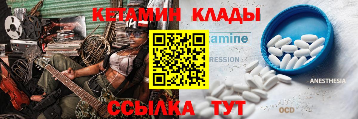 КЕТАМИН ketamine  Кетамин VHQ  Бердск  Вход с VPN 