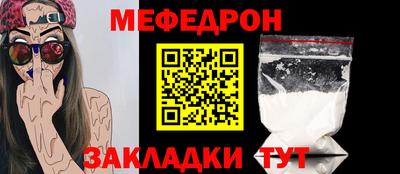 меф VHQ Старая Купавна