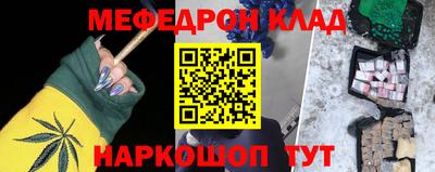 меф VHQ Старая Купавна