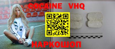 меф VHQ Старая Купавна