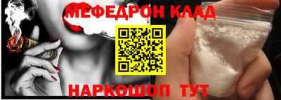 меф VHQ Старая Купавна