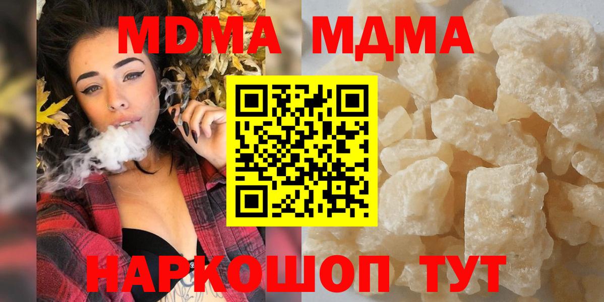 МДМА молли  Вход с VPN  Бердск 