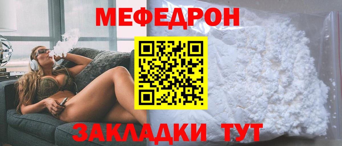 МЕФ мука Бердск