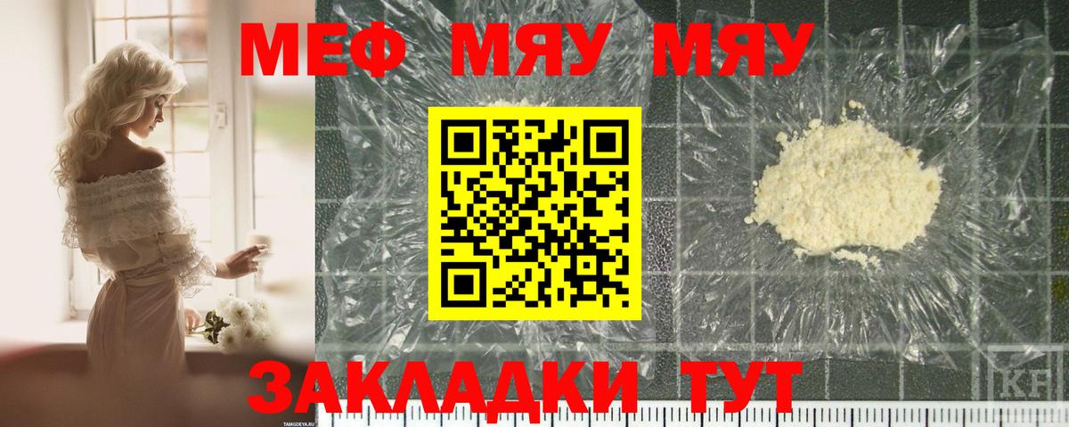 МЕФ мука  Вход с VPN  Бердск  МЕФ  МЕФ VHQ 