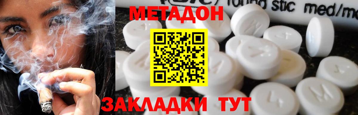 ОМГ ОМГ как зайти  Метадон VHQ  Бердск  Вход с VPN  Метадон VHQ 