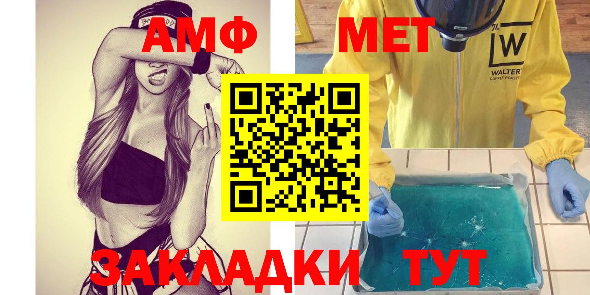 Первитин винт Бердск
