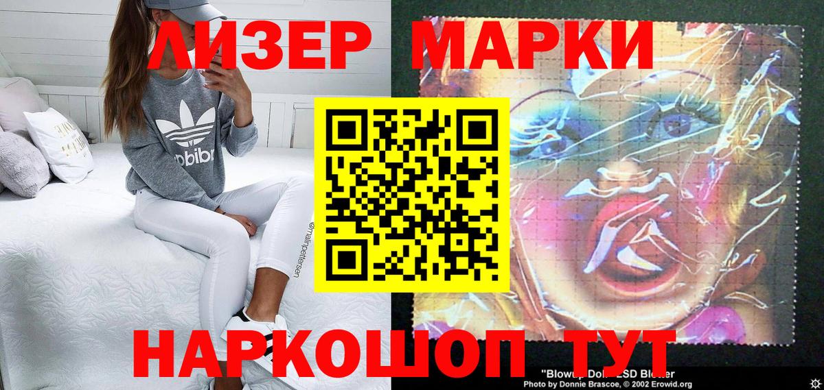 Марки 25I-NBOMe 1,5мг  Вход с VPN  Бердск 