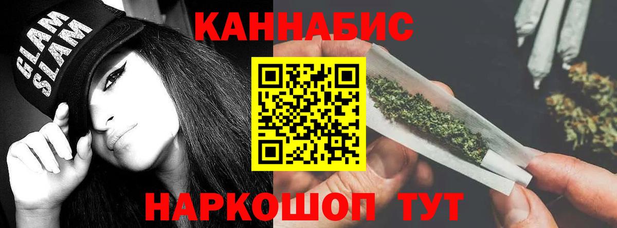 МАРИХУАНА марихуана Бердск