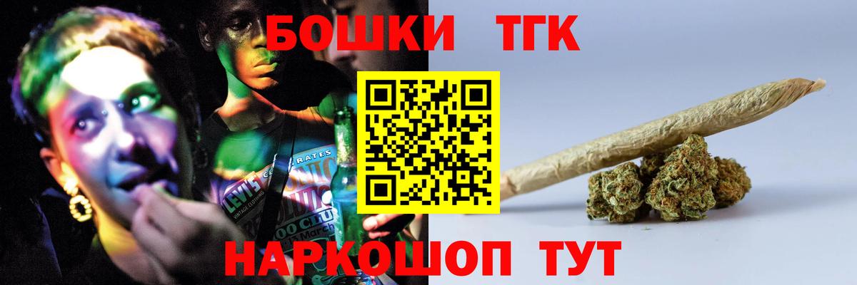Конопля тримм  Вход с VPN  Бердск  Бошки Шишки сатива  Канабис VHQ  Марихуана гибрид 
